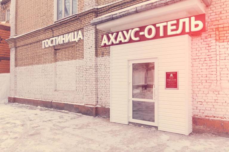 Ахаус-отель на Нахимовском проспекте