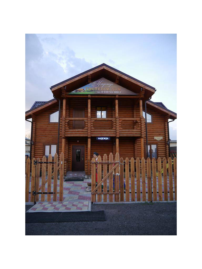Guest House Nadezhda