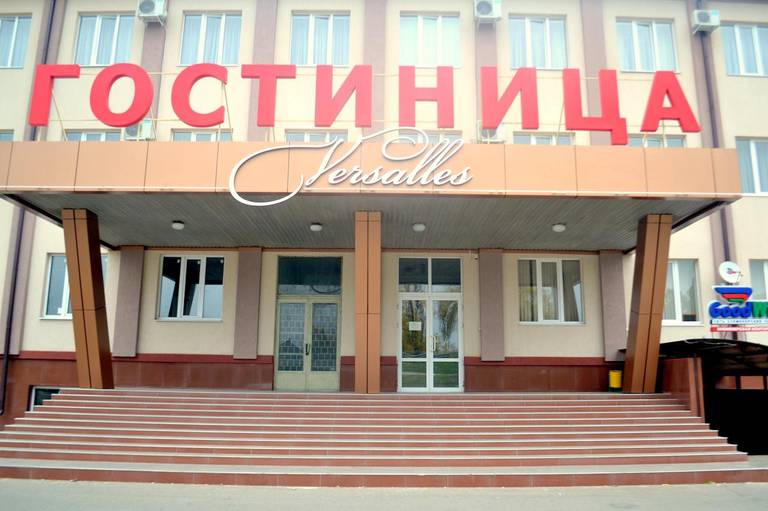 Гостиница Версаль (Versalles)