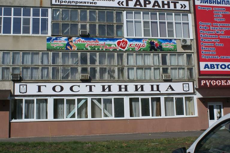 Hotel LivnyPlastik