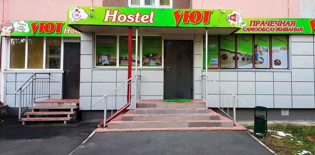 Hostel Uyt in Kursk Россия, Курск