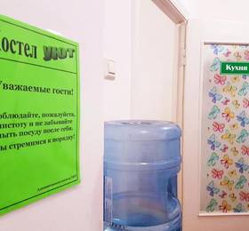 Отдых в Hostel Uyt in Kursk - Россия, Курск