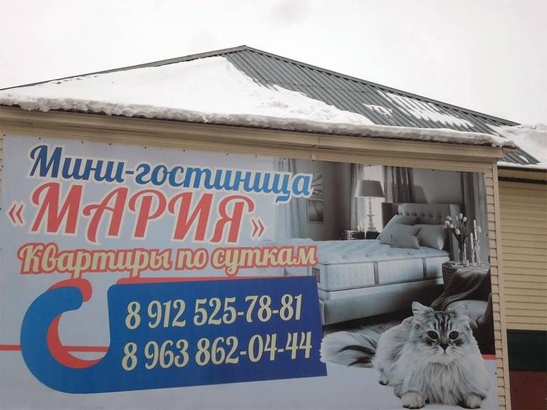 Maria Hostel