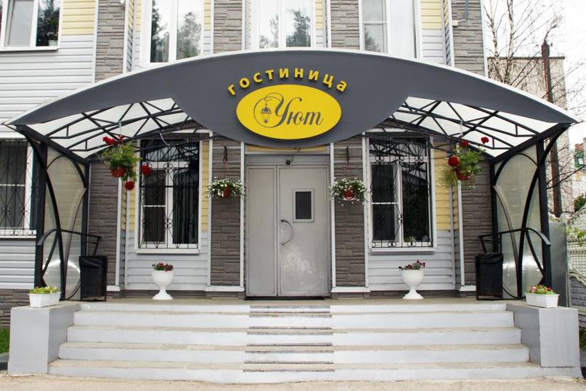 Uyut Hotel Россия, Кострома