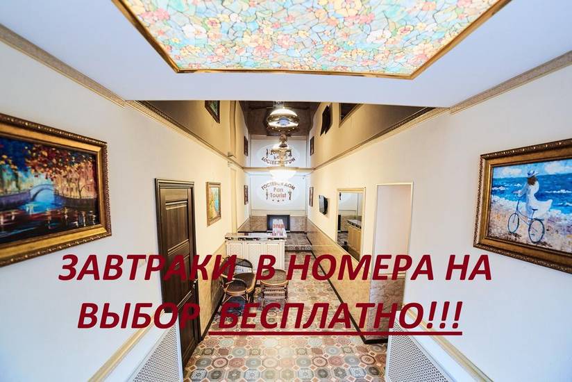Gostevoy Dom Pan Turist Россия, Кисловодск
