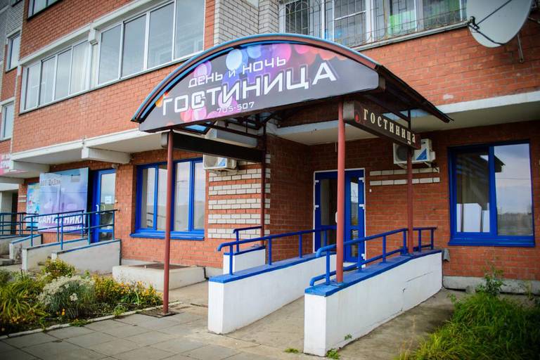 Den' i noch mini- hotel