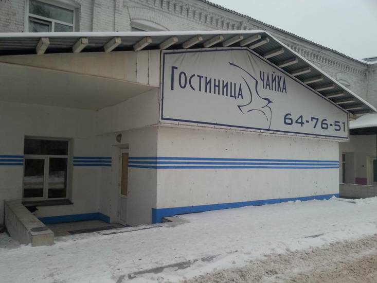 Chayka Inn Россия, Киров