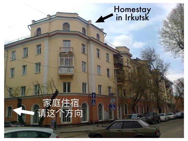 Homestay in Irkutsk