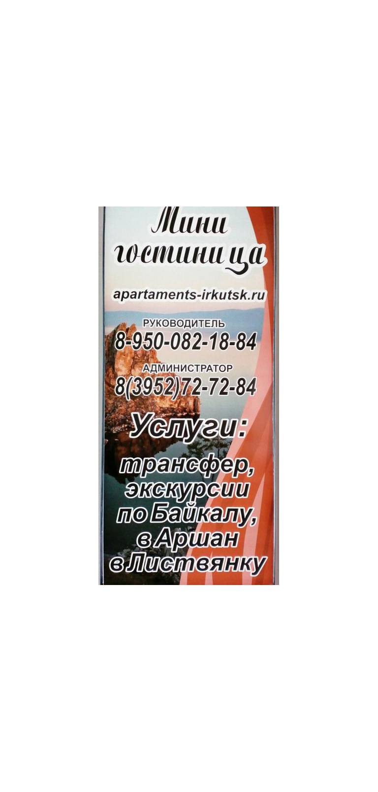 Apartment Irkutsk