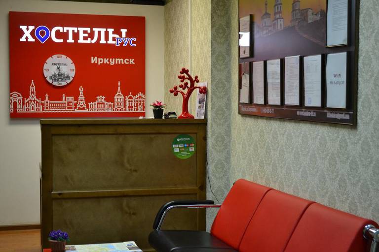 Hostels Rus - Irkutsk
