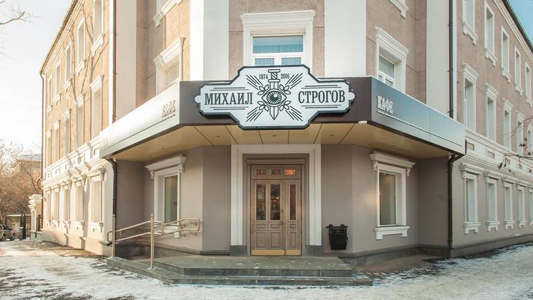 Михаил Строгов отель