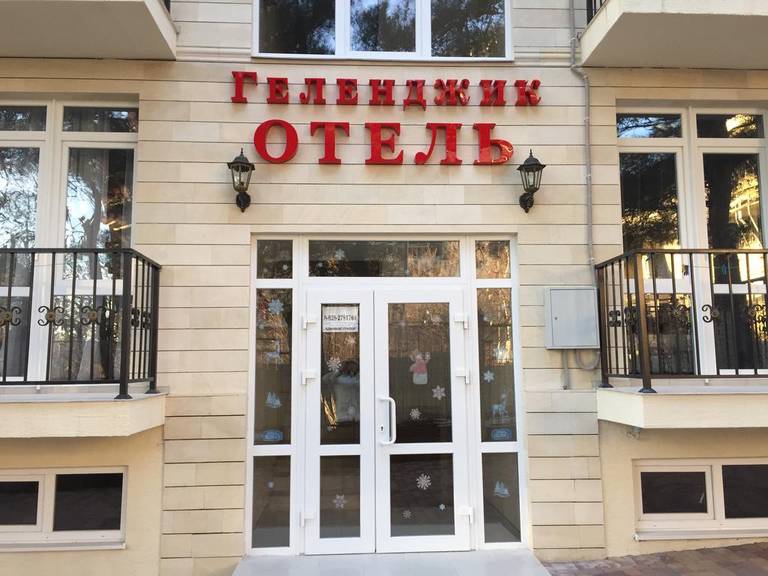 Альтаир отель