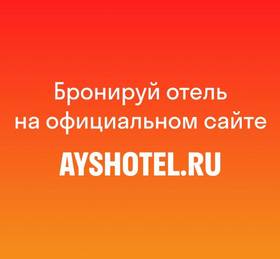 Туры в BoogelWoogel Bar&Hotel в России
