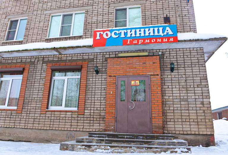 Гостиница Гармония