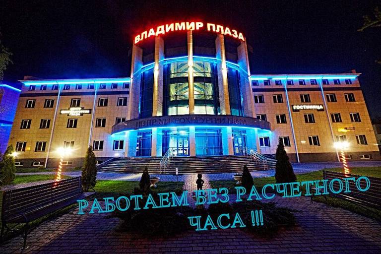 ГК Владимир-Плаза