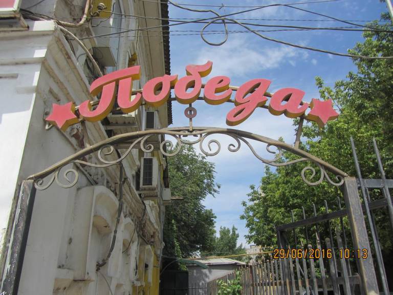 Hotel Pobeda