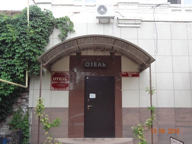 Hotel Dama s Sobach'koy