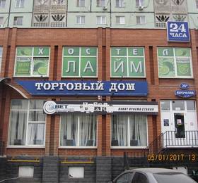 Hostel Laim в Астрахани