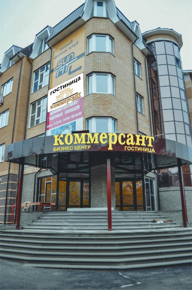 Hotel Kommersant