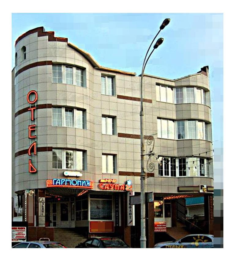 Гармония