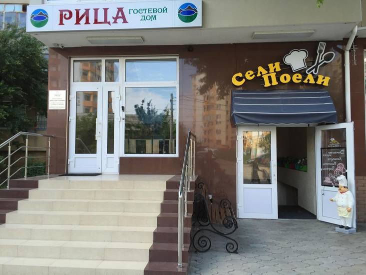 Ritsa Россия, Анапа