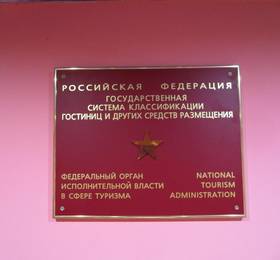 Отдых в Hotel Gulya - Россия, Адлер