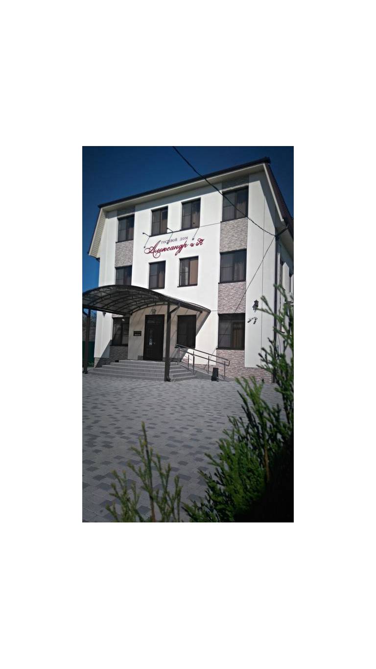Guest House Alexandria