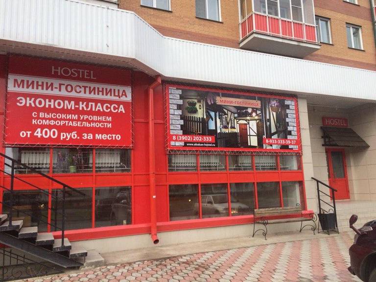 Hostel Zaezzhiy Dvor