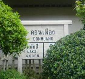 Туры в DMK Don Mueang Airport Guest House в Таиланде