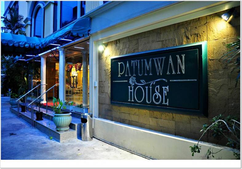 Patumwan House 3* Таиланд, Бангкок