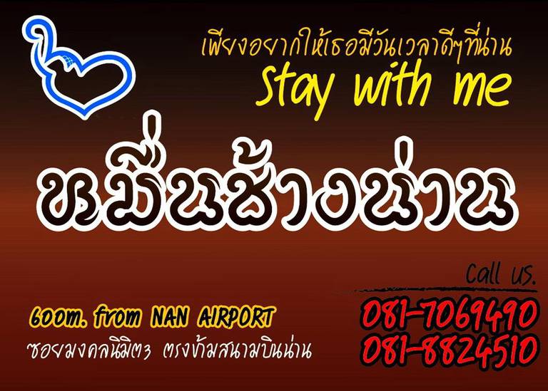 Muenchangnan Boutique Hotel