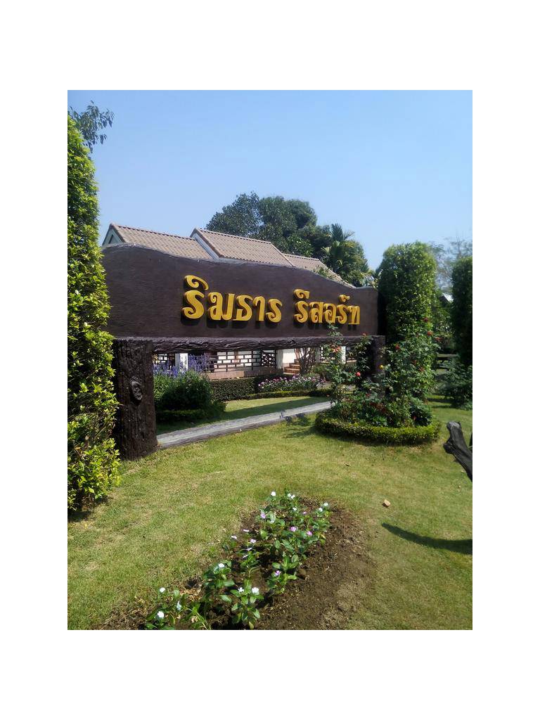 Rimtarn Resort