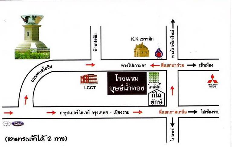 Butnamtong Hotel