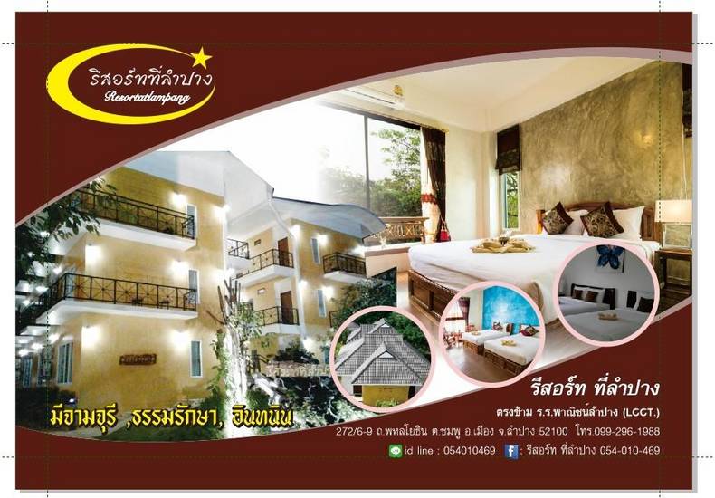 Resort At Lampang 3* Таиланд, Лампанг
