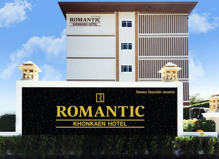 Romantic Khon Kaen Hotel 3* Таиланд, Хон Каен