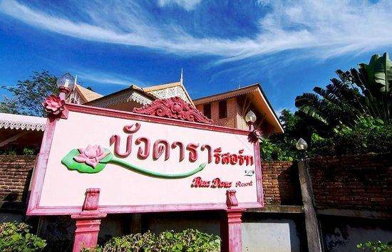 Buadara Chumphon Resort 3* Таиланд, Чумпхон