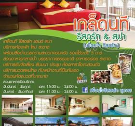 Отдых в Klednatee Resort and Spa - Таиланд, Чумпхон
