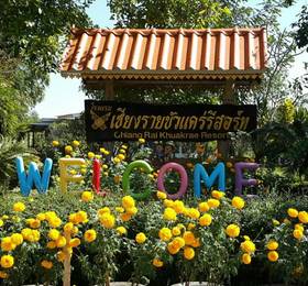 Chiang Rai Khuakrae Resort в Чианграе