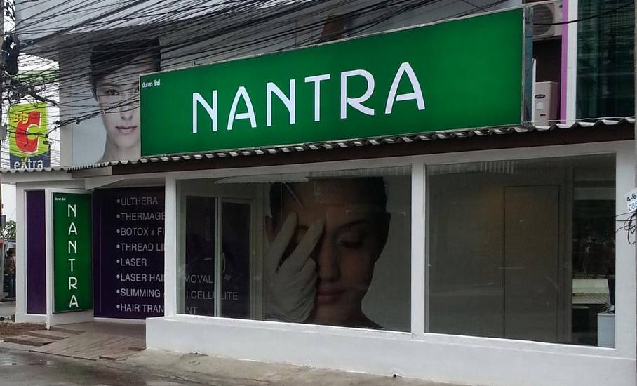 Nantra Cozy Pattaya 3* Таиланд, Паттайя