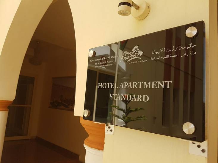 Al Nakheel Hotel ОАЭ, Рас-эль-Хайма
