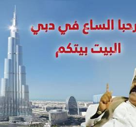 Al Manar Hotel Apartments в Дубае