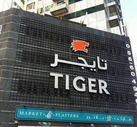 Hi Guests Vacation Homes - Tiger Tower в Дубае