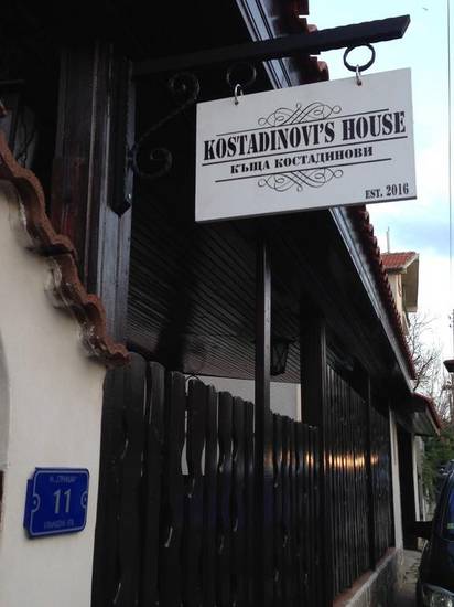 Guest House Kostadinovi Болгария, Черноморец