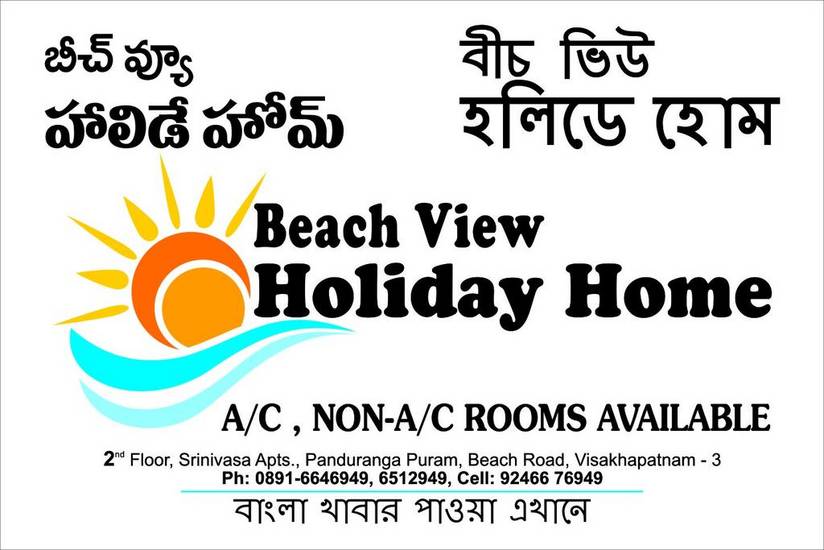 Beach View Holiday Home Индия, Вишакхапатнам