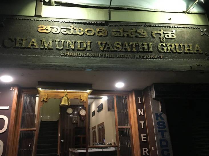 Chamundi Vasathi Gruha Индия, Майсур