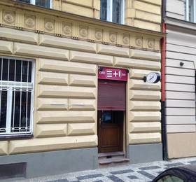 Cozy Small Apartment Mala Strana в Праге