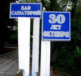 Туры в ЛЕС санаторно-курортный комплекс в России