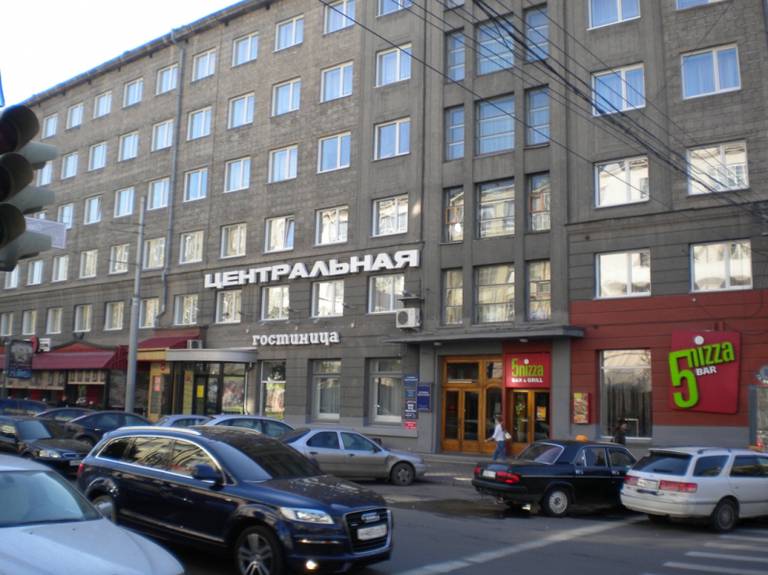Центральная
