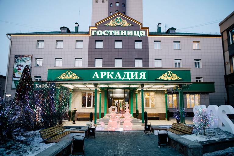 Гостиница Аркадия
