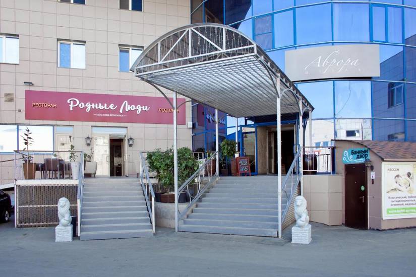Аврора 3* Россия, Челябинск